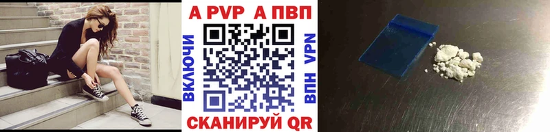 купить  цена  Хилок  APVP кристаллы 