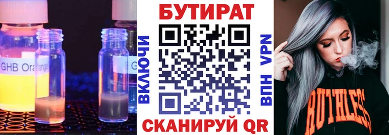 БУТИРАТ BDO Хилок