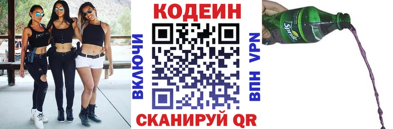 Codein Purple Drank  закладка  Хилок 