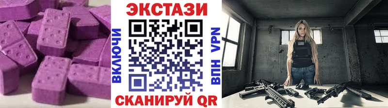Ecstasy 250 мг  цены   Хилок 
