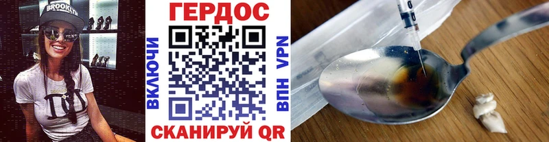 ГЕРОИН герыч  Хилок 