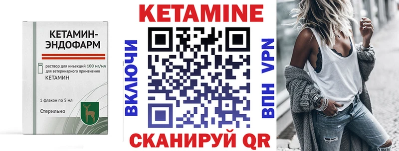 КЕТАМИН VHQ  закладка  Хилок 